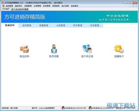 電腦軟件入門 掌握計(jì)算機(jī)軟件基礎(chǔ)知識(shí)